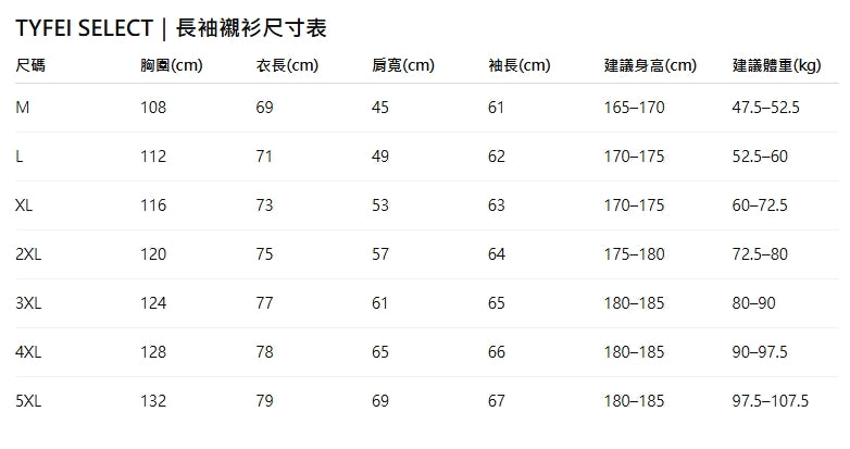 叢林風復古質感拚色設計襯衫 CZ02