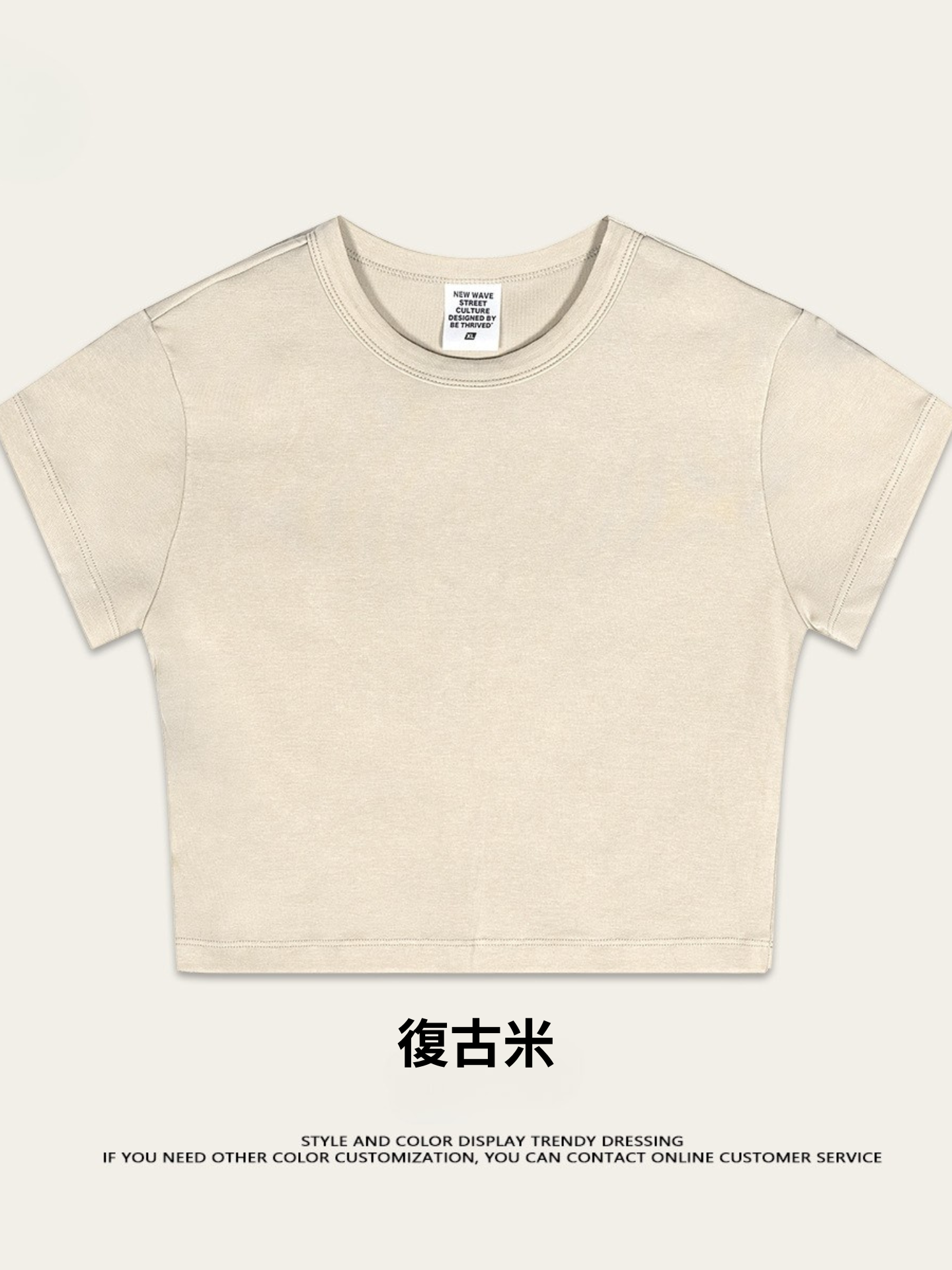 Fierce & Fitted 美式夏季修身素面短版上衣18 復古米